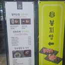 판교 평양냉면 맛집 봉피양 부모님 식사 추천