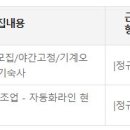 주식회사 동우팜투테이블 이미지
