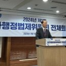 개별법 규정, 행정기본법 중복 시 삭제…법체계 정합성 확보 이미지