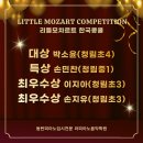 리틀모짜르트음악학원 이미지