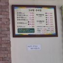 고서방추어탕 이미지