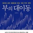 오팀장tv
