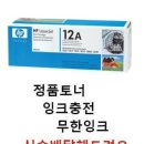잉크토너충전센타 이미지