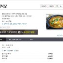 은지식당 이미지