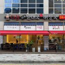 김포가마솥24시해장국 이미지