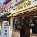 상도 제빵소