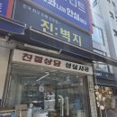 [반셀프인테리어] 방산시장 도배 견적&amp;계약 후기 #진벽지 #영진벽지 #대동벽지 #덕유상사