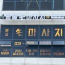 명품손마사지 이미지