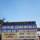 자유제일주유소 이미지