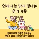 금실어린이공원 | 반도 해안둘레길 스탬프 투어 中 1코스 연오랑세오녀 테마공원 방문 후기 (공원 내 시설 안내 / 주차장 등)