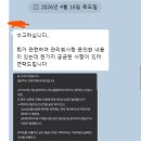 퇴거통보 관리회사의 불법적인 단기해약위약금청구 안건 공유 이미지