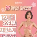 화이트짐용인