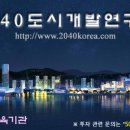 2030부산도시개발연구소 네이버블로그