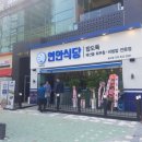 연안식당 이미지