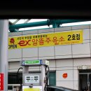 반가운주유소 이미지
