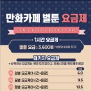 벌툰 일산라페스타점 네이버블로그