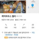 케익하우스델리 이미지