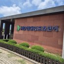 HD현대인프라코어 군산노동조합 | 버크만 팀빌딩_H사 군산 조직활성화 및 효율적 커뮤니케이션 팀워크샵_김수영 강사