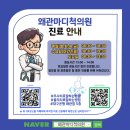 왜관마디척의원 이미지