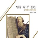 돌판 출판사
