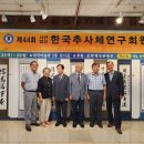 추사체2 이미지