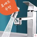 해피바이럴 | [바이럴 광고 아님!] 세면대 아기수전(아기비데) 뭘 사야 해? 비교해보기 ㅋ_ㅋ
