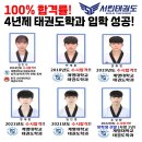 서린8태권도장 이미지