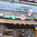 아침에떡 - 광명시 | 아침에떡