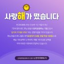 행복사랑 태양광발전소 이미지