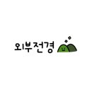 남길상회