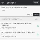 공단기 국어 암기왕권규호문법 강의로 공부하기 이미지