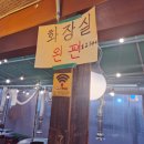통일회관 | 정왕동 맛집 상록회관 연탄구이 정왕점 후기