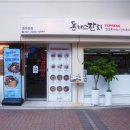돈까스잔치 익스프레스 종로본점