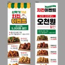 옛날치킨포차 | 안동 옥동 포차처럼 | 옛날 치킨이 맛있는 옥동 술집 추천 방문후기, 이벤트 후기