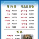 산호초활어회