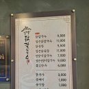 언양농협 | 창원 상남동 언양닭칼국수 후기
