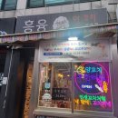 흥융양꼬치