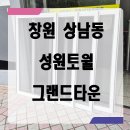 세븐일레븐창원성산토월점 | 창원 방충망 상남동 성원토월그랜드타운 미세방충망 교체 현장 후기