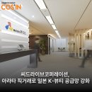 씨드 코퍼레이션