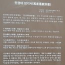 만경대 암각서 | 전주 남고산성 일주산행