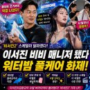 워터매니저 네이버블로그