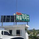청솔속초삼대메밀국수