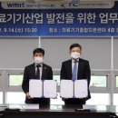 원주의료기기종합지원센터 이미지