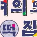 여의도떡집 이미지