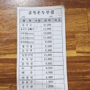 콩물가는두부맨 | 춘천 콩국수 맛집 골목손두부 걸쭉한 수제 콩물 주말 웨이팅 내돈내산