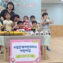 시립은계어반리더스어린이집 이미지