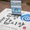 십정시장마트 네이버블로그