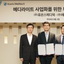 (주)한국메디텍 이미지