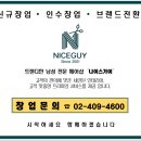 나이스가이헤어