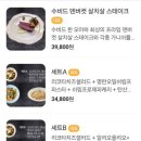 사계절키친